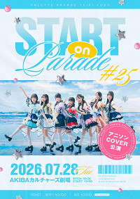 Palette Parade定期公演「Start on Parade」#25