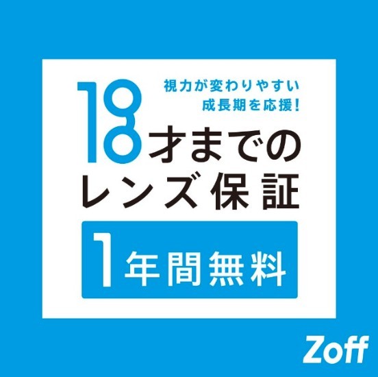 Zoff MARK IS Minatomirai: Enhanced Guarantee Service for Children's Eyewear
