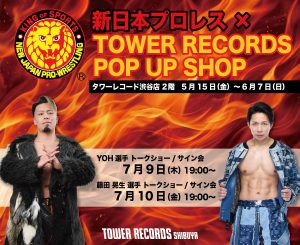 新日本プロレス×タワーレコード渋谷店でトークショー＆サイン会開催！