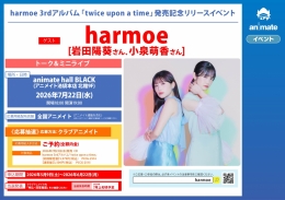 harmoe 3rdアルバム「twice upon a time」発売記念リリースイベント