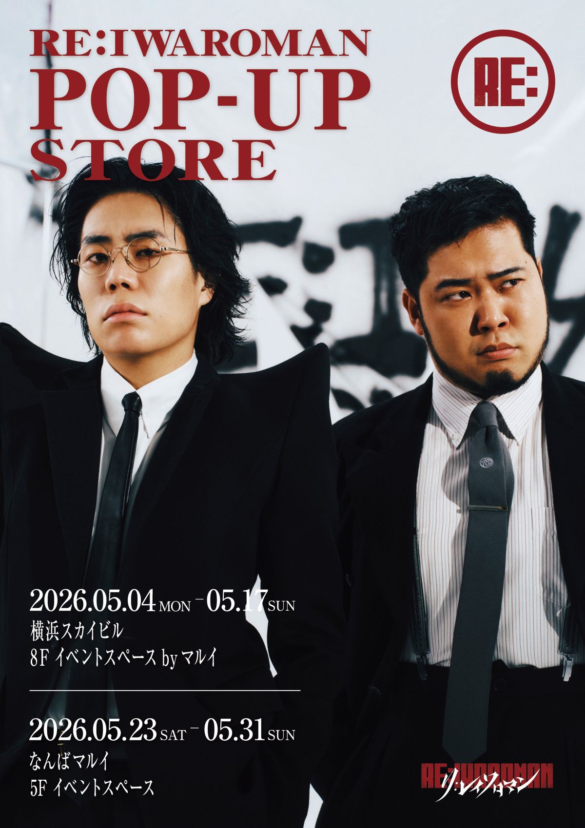 RE:IWAROMAN POP-UPSTORE