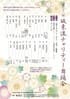 第六十二回坂東流チャリティー舞踊会
