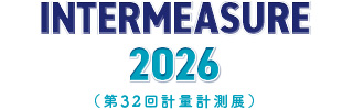 INTERMEASURE2026 (제32회 계량측정전), 도쿄 빅사이트에서 9월 16일 개최