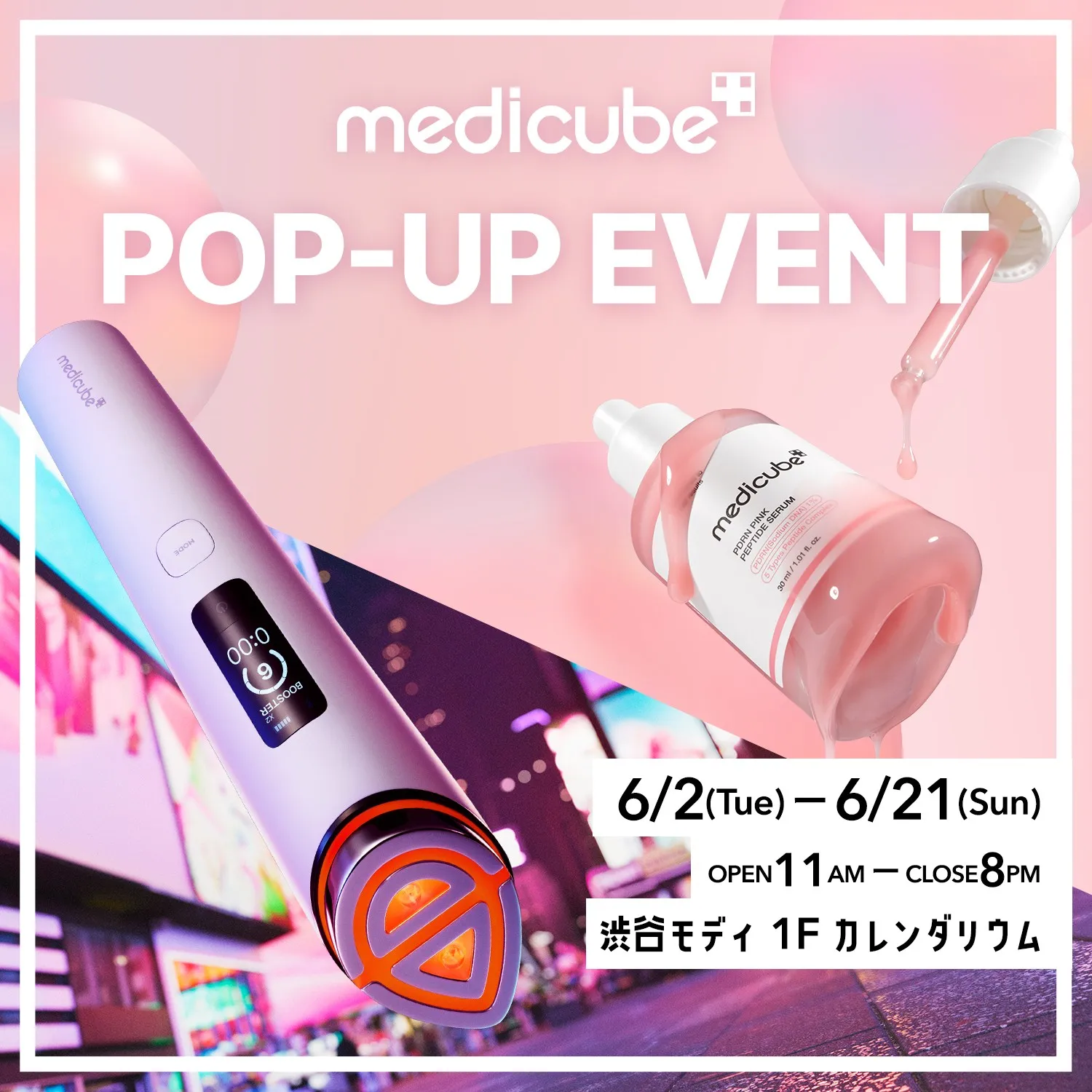 medicube POP UP EVENT 渋谷マルイ開催！夏肌ケア提案