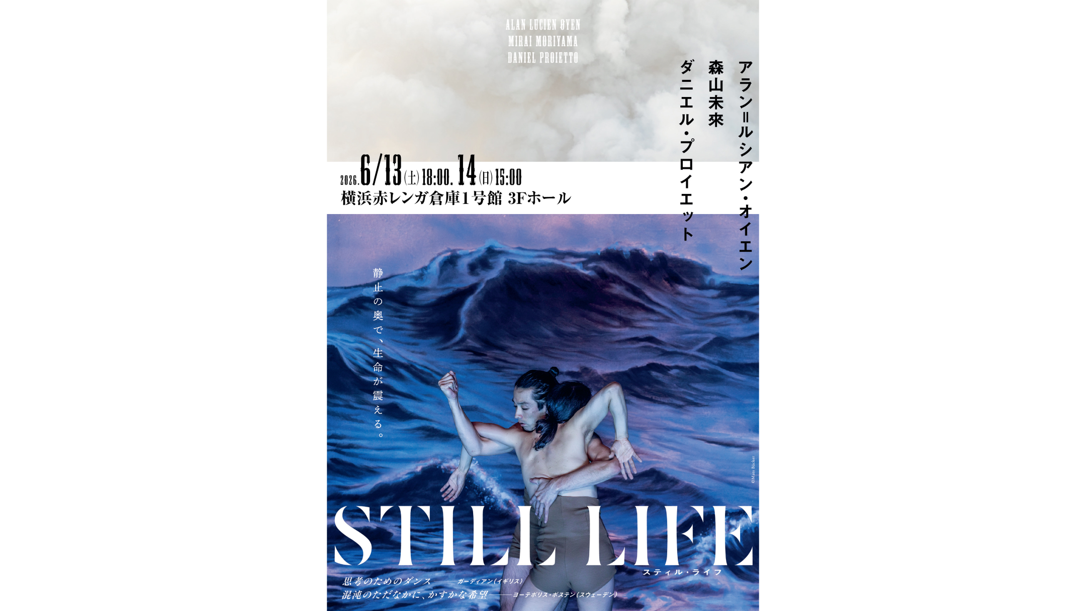 STILL LIFE　－スティル・ライフ－