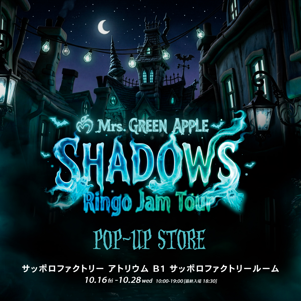 MGA Ringo Jam Tour POP-UP STOREがサッポロファクトリーで開催