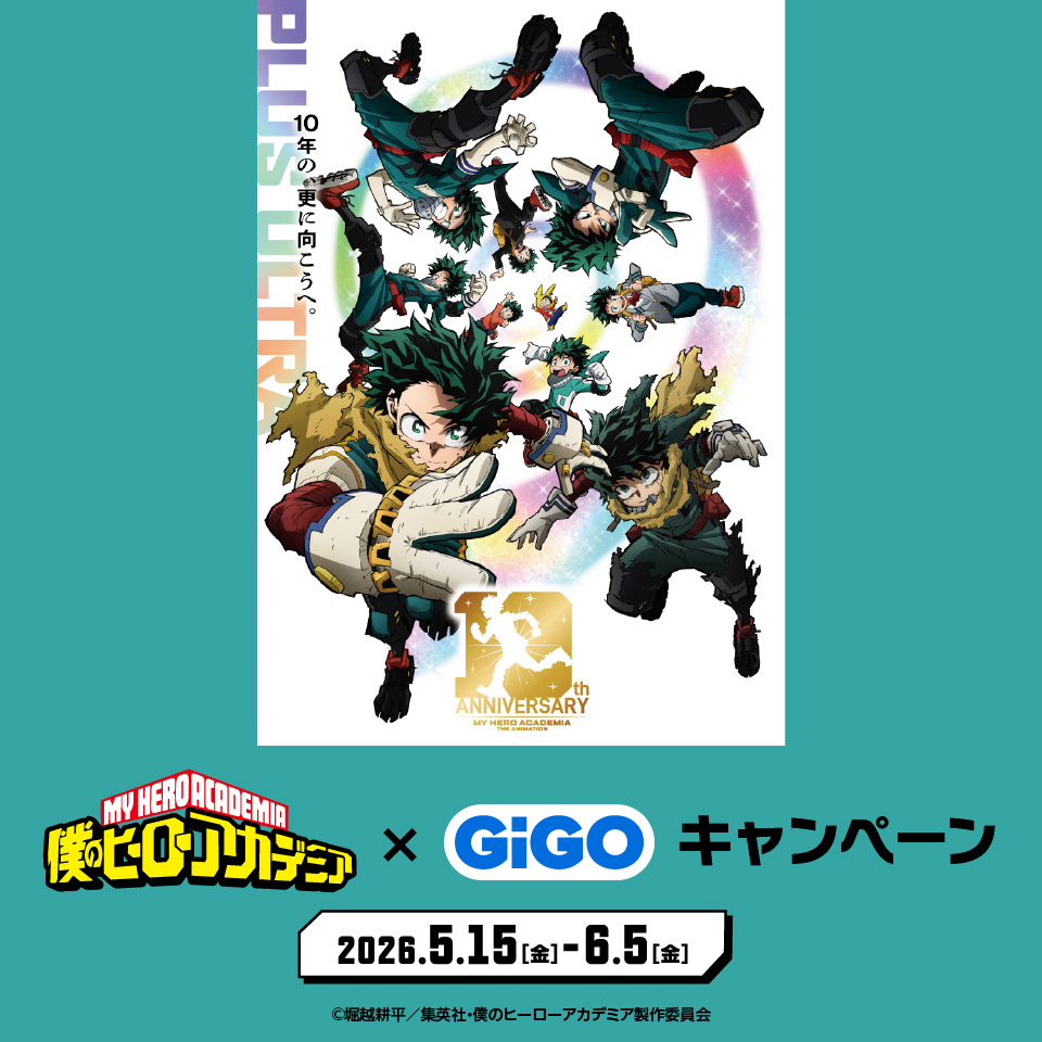 アニメ『僕のヒーローアカデミア』×GiGOキャンペーン開催！秋葉原限定イベント情報
