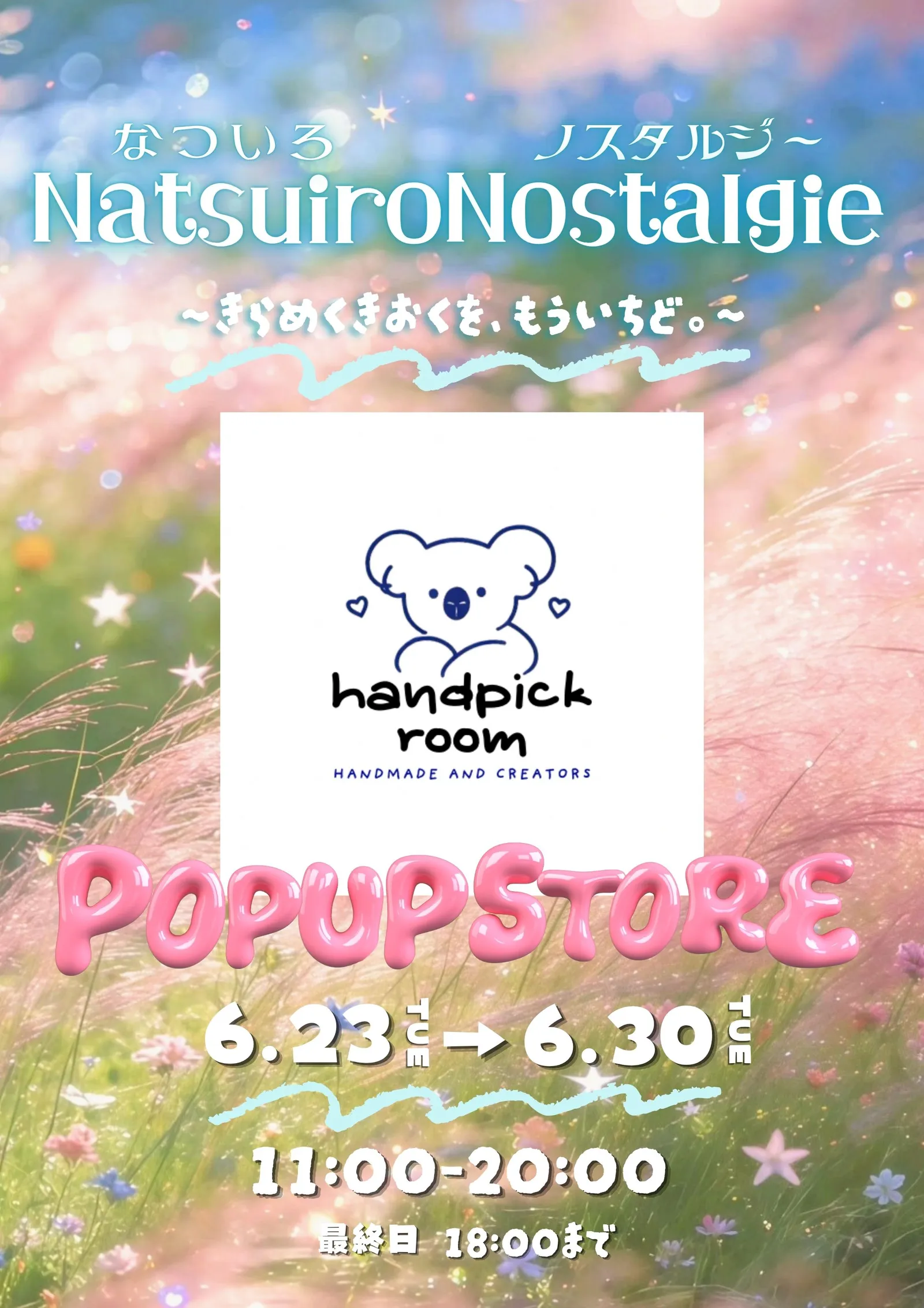 handpick room POPUP「なついろノスタルジー」が渋谷マルイで開催