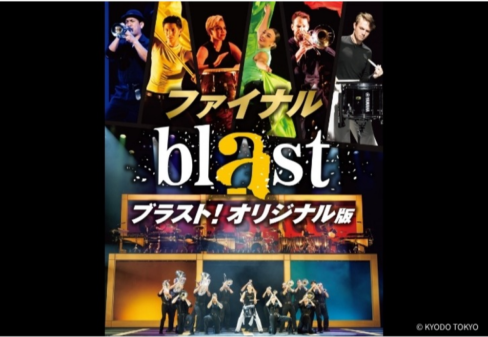blast！ - The Ultimate Entertainment Show at Shibuya Hikarie