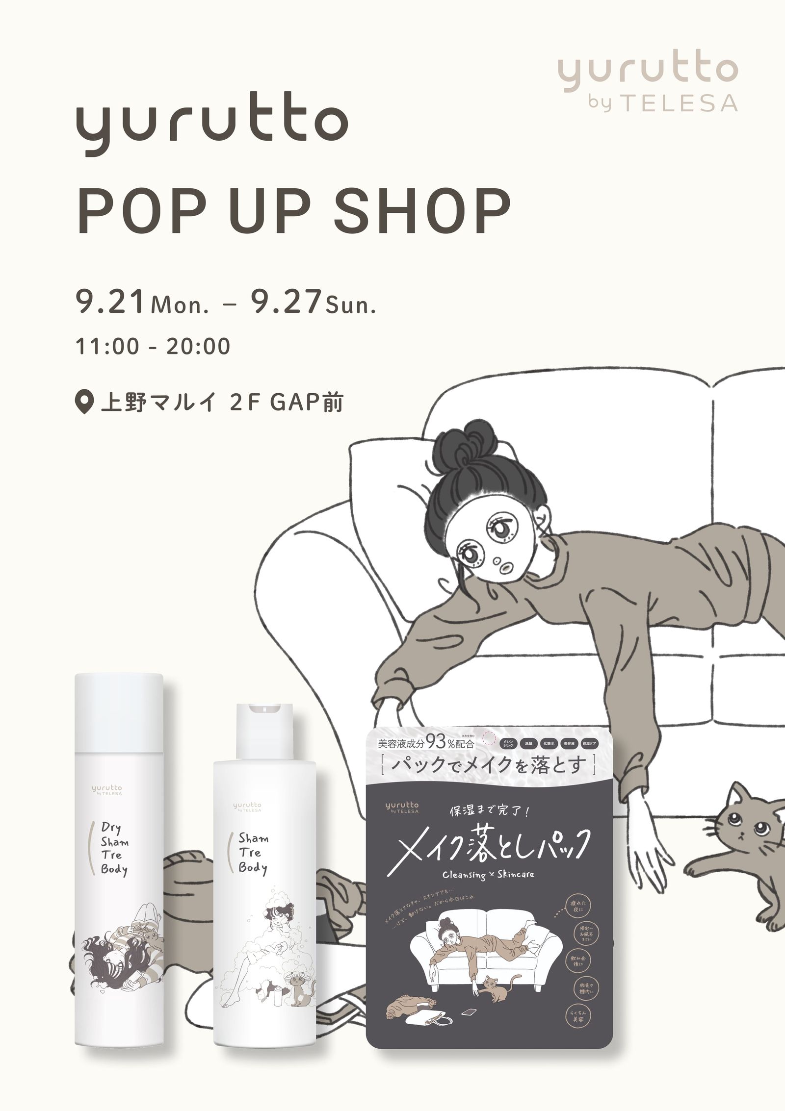 yurutto POP UP SHOP 우에노 마루이에서 개최! 일정, 장소 및 상세 정보