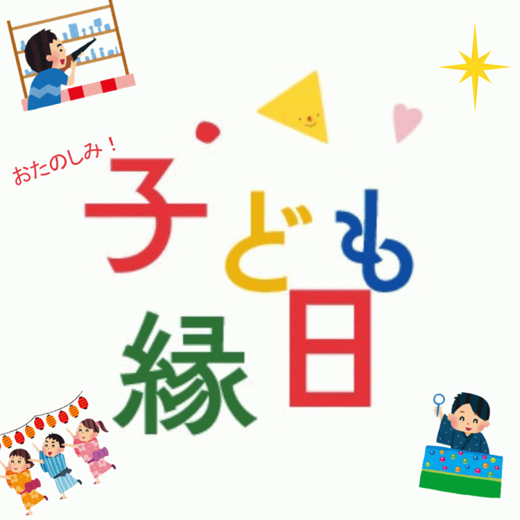 Kids' Festival at Yokohama World Porters: Target Shooting & Super Ball Scooping!