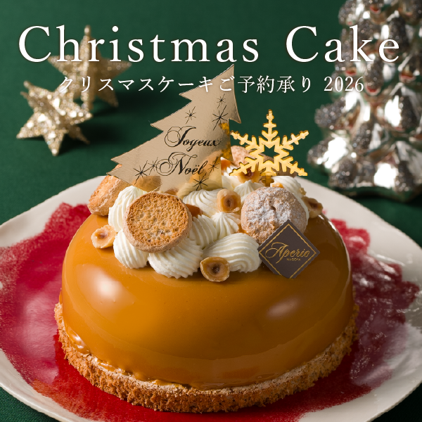 クリスマスケーキご予約承り2026：松坂屋名古屋店