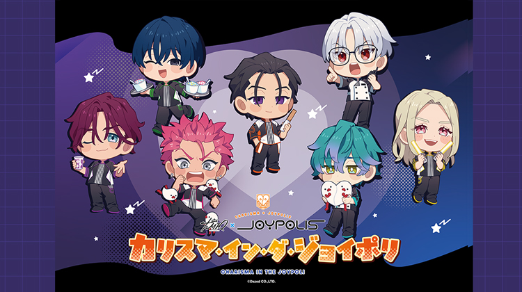 『カリスマ』 × JOYPOLIS カリスマ・イン・ダ・ジョイポリ