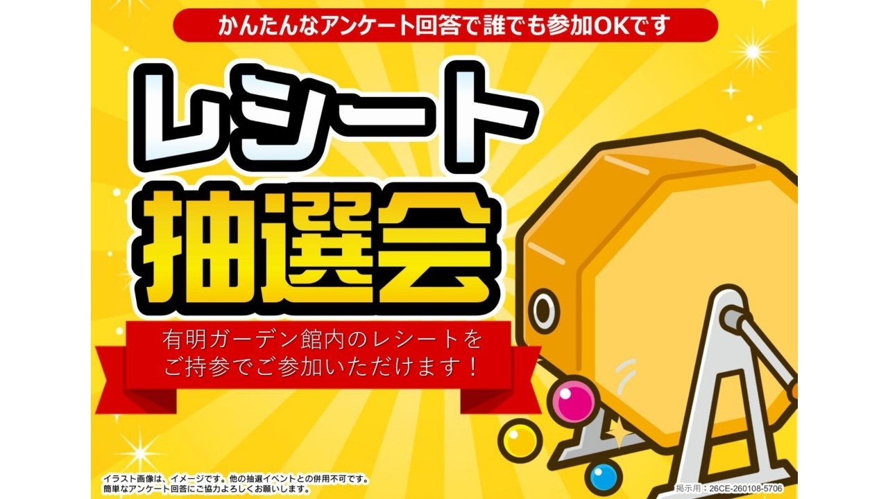 ソフトバンクPRイベント