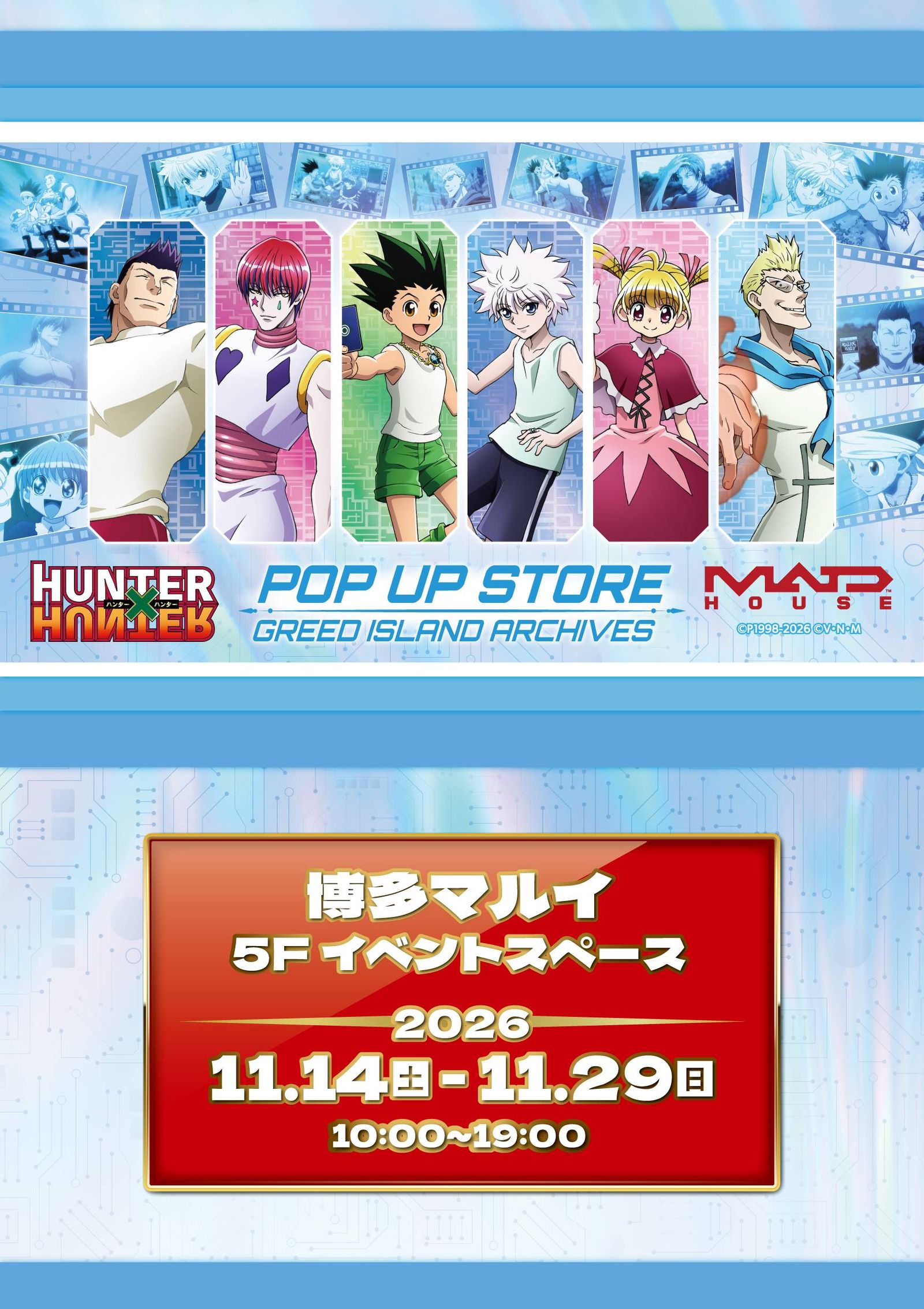 TVアニメ『HUNTER×HUNTER』POP UP STOREが博多マルイで開催！