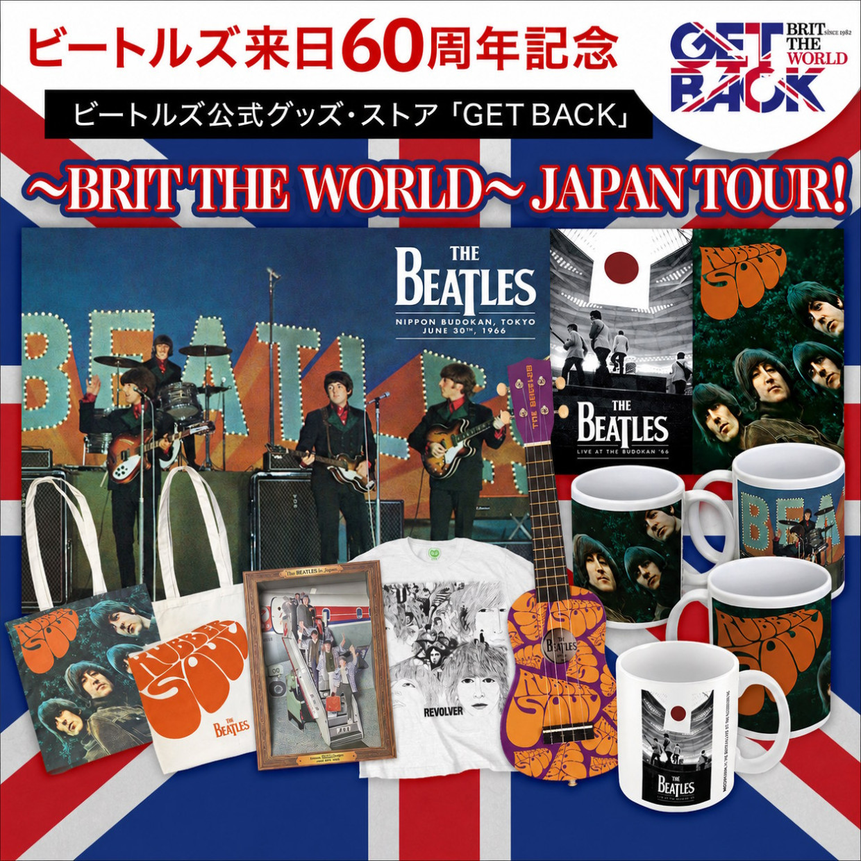 ビートルズ来日60周年記念！公式グッズストア「GET BACK」が名古屋パルコに登場