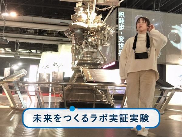 Sound MR Guide: Next-Gen Museum Tour at Miraikan, Tokyo