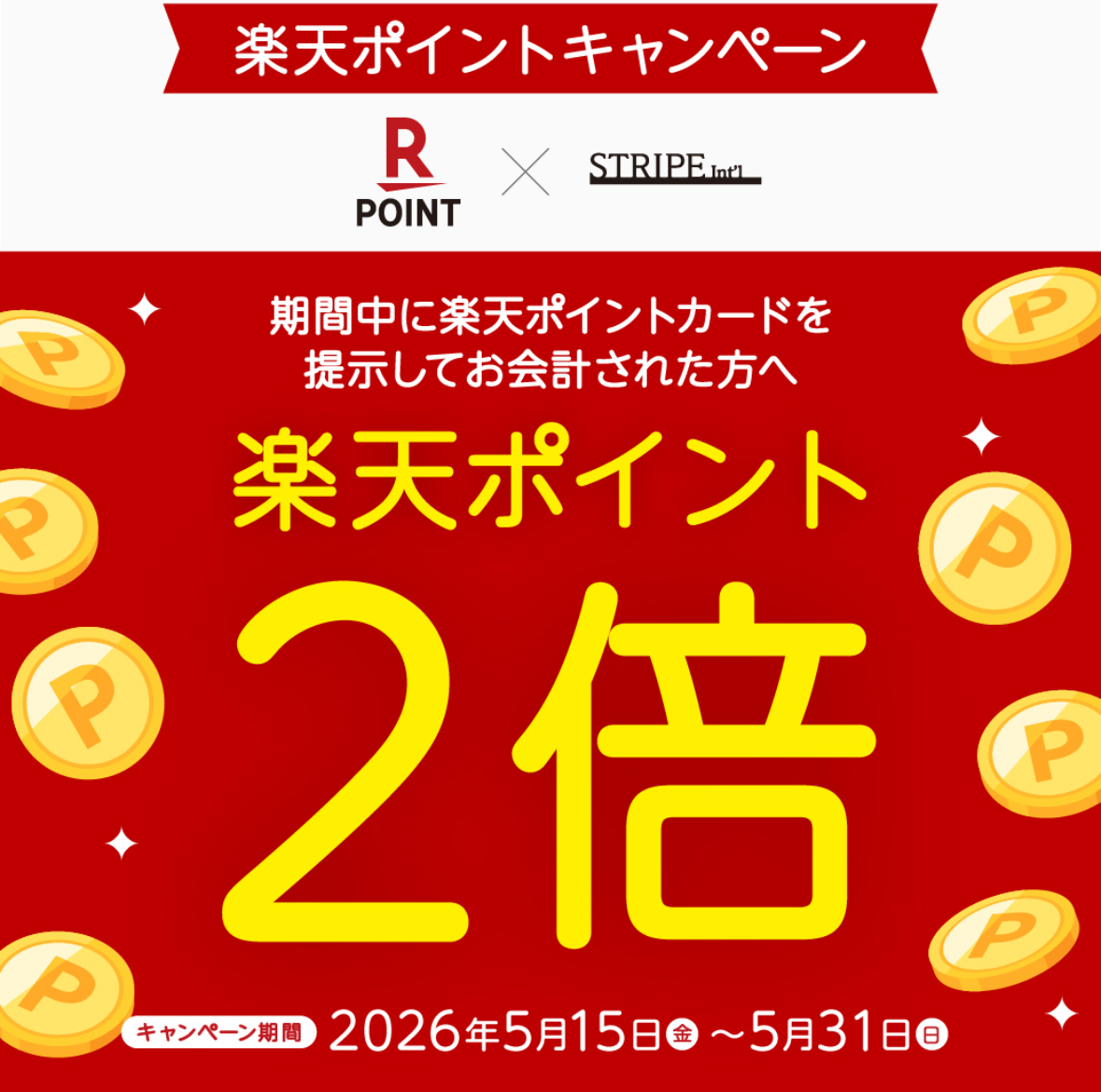 Rakuten Points Double Campaign at MARK IS Minatomirai