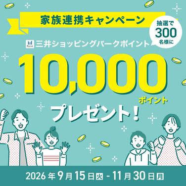 DiverCity Tokyo Plaza: Win 10,000 Points Campaign (Entry Required)