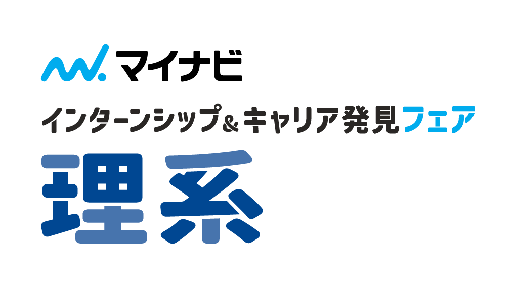 Internship & Career Discovery Fair for Science Students in Osaka